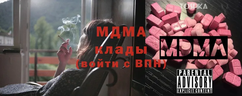 MDMA молли  Донской 